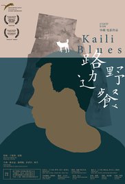 Kaili Blues (2015)