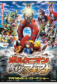 Pokï¿½mon the Movie: Volcanion and the Mechanical Marvel (2016)